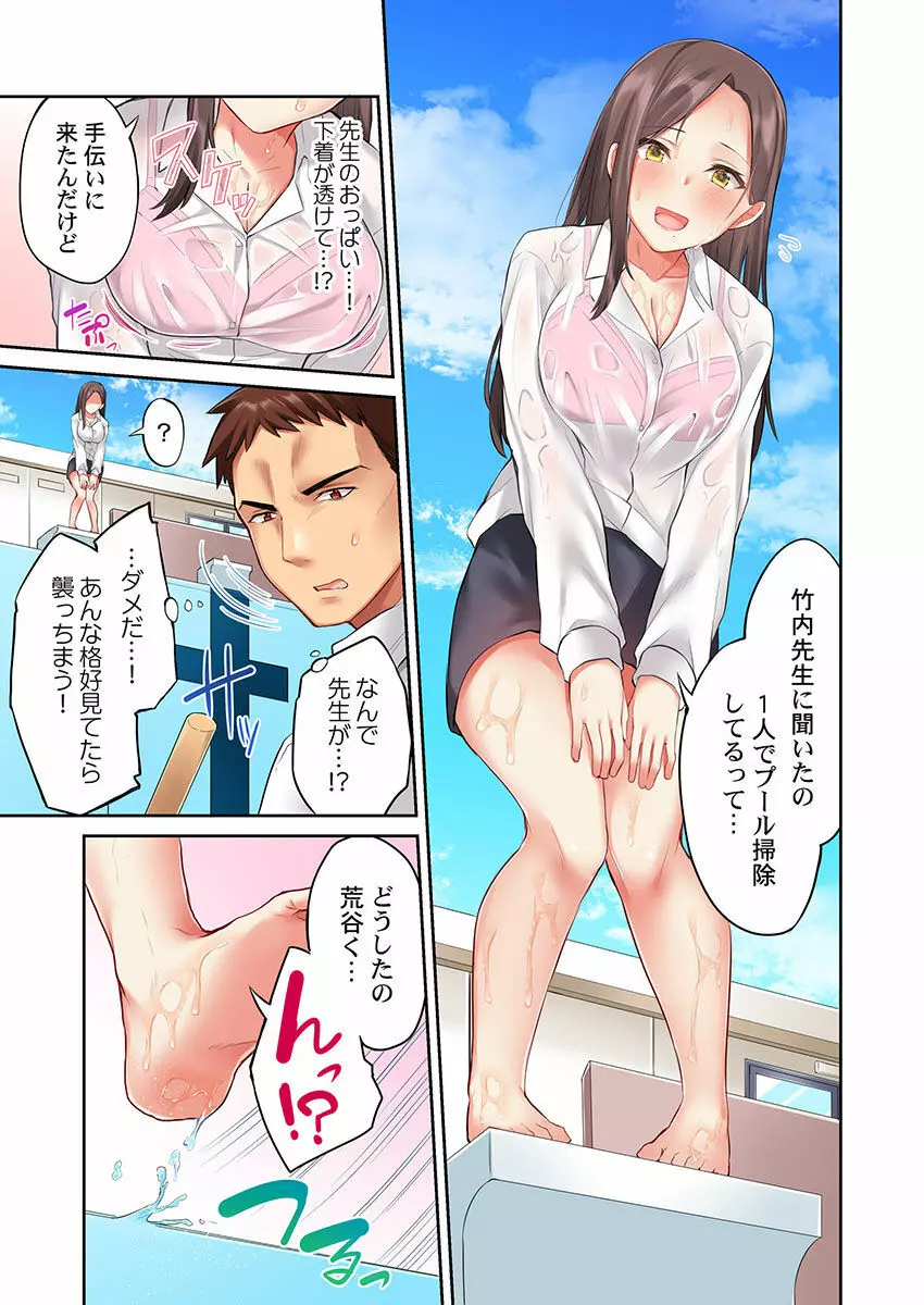 おっぱい見たら、そりゃ乳首舐めるでしょ Page.37