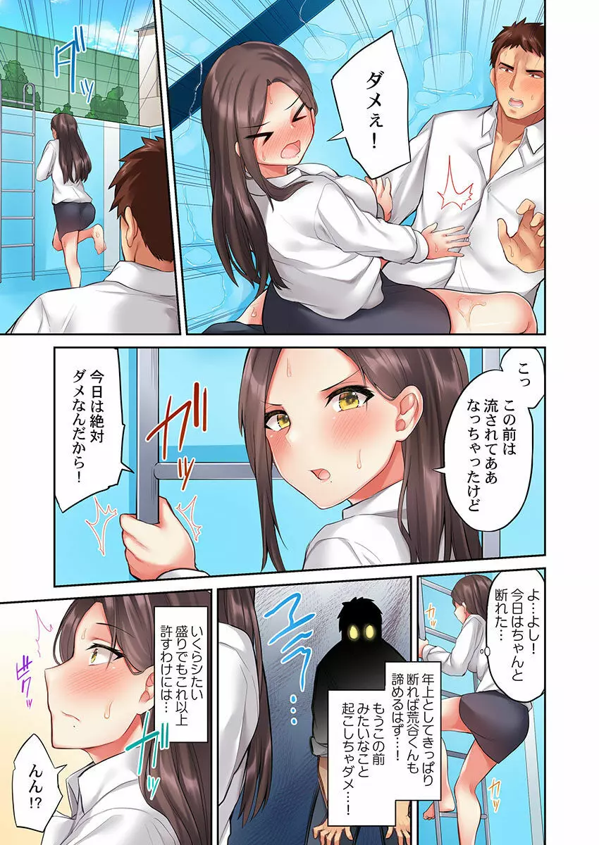 おっぱい見たら、そりゃ乳首舐めるでしょ Page.41