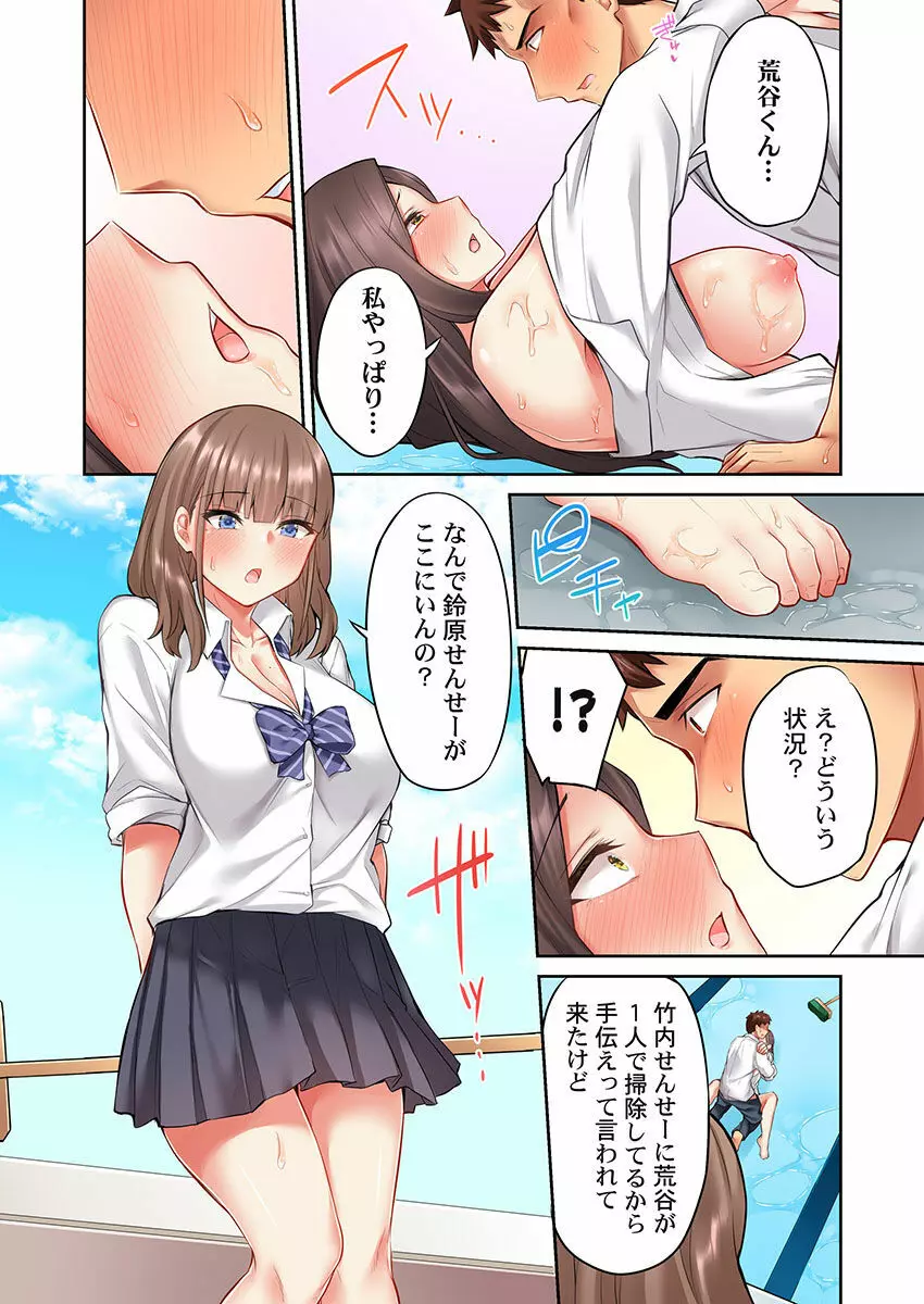 おっぱい見たら、そりゃ乳首舐めるでしょ Page.54