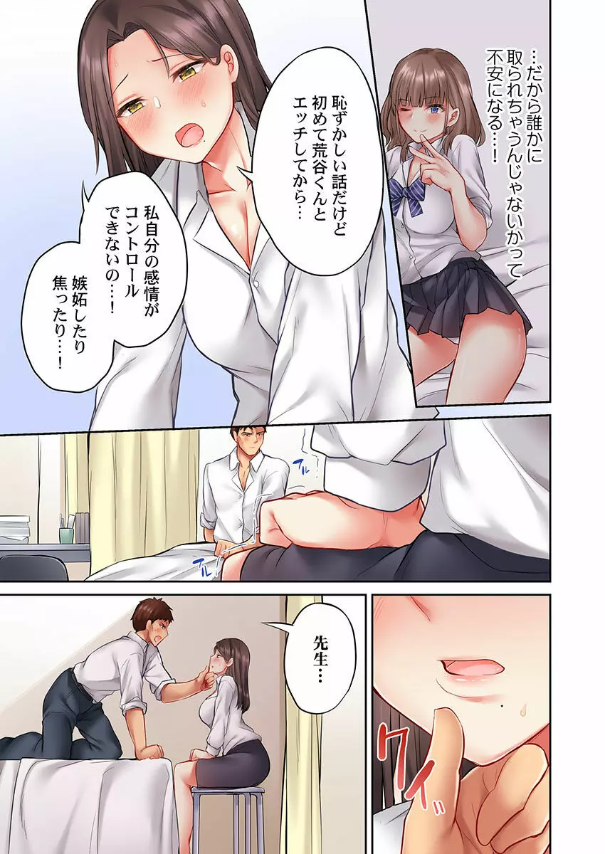 おっぱい見たら、そりゃ乳首舐めるでしょ Page.67