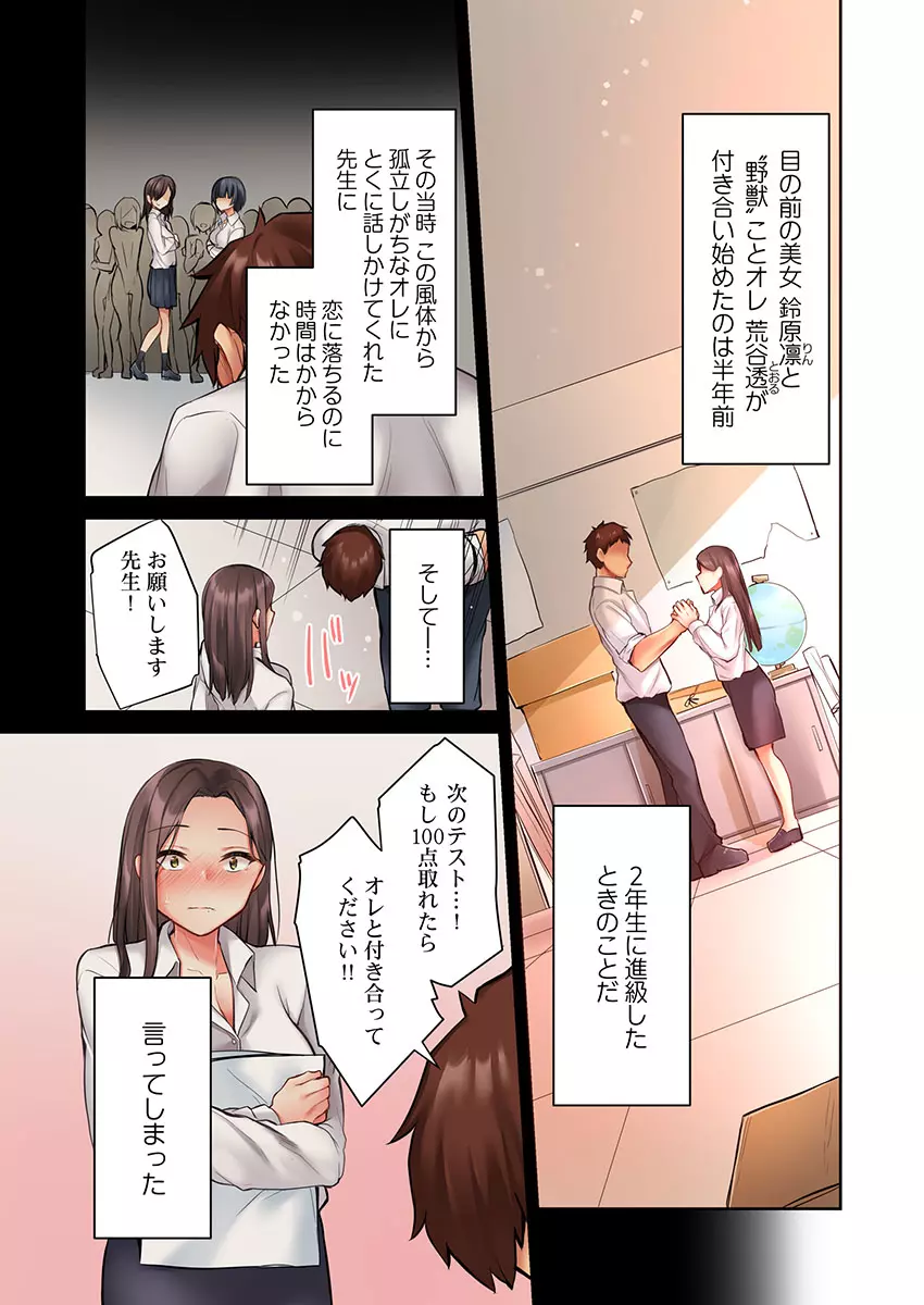 おっぱい見たら、そりゃ乳首舐めるでしょ Page.9