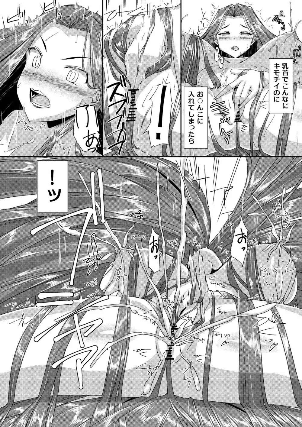 OLちゃんにはさまれたい!2 Page.13