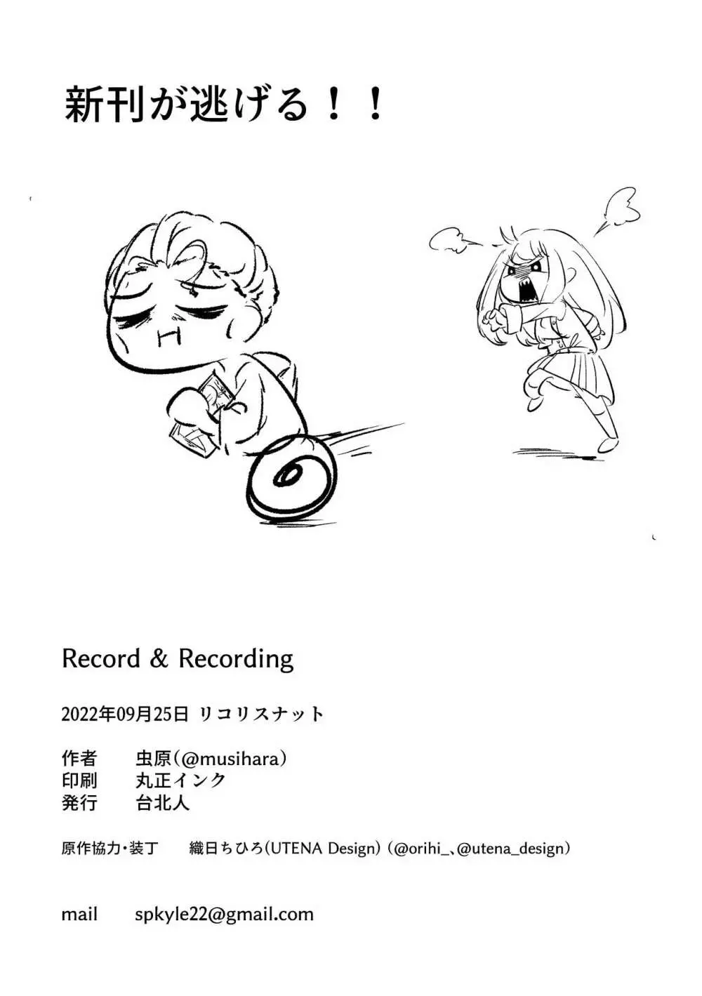 Record and Recording Page.22