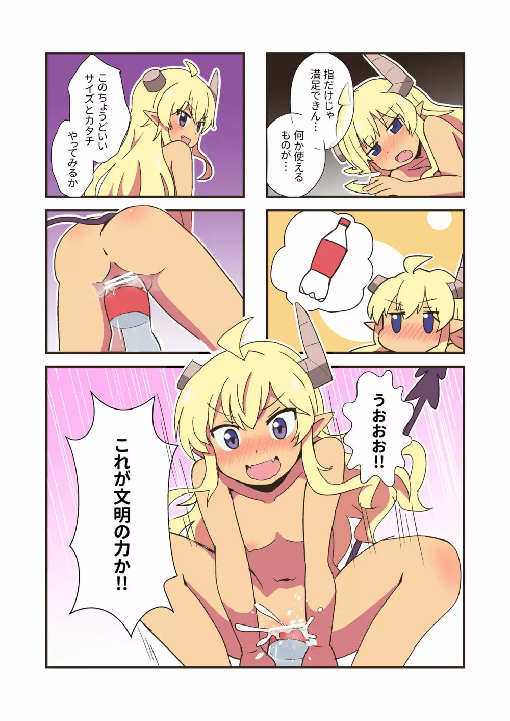 まちナカいんま Page.6