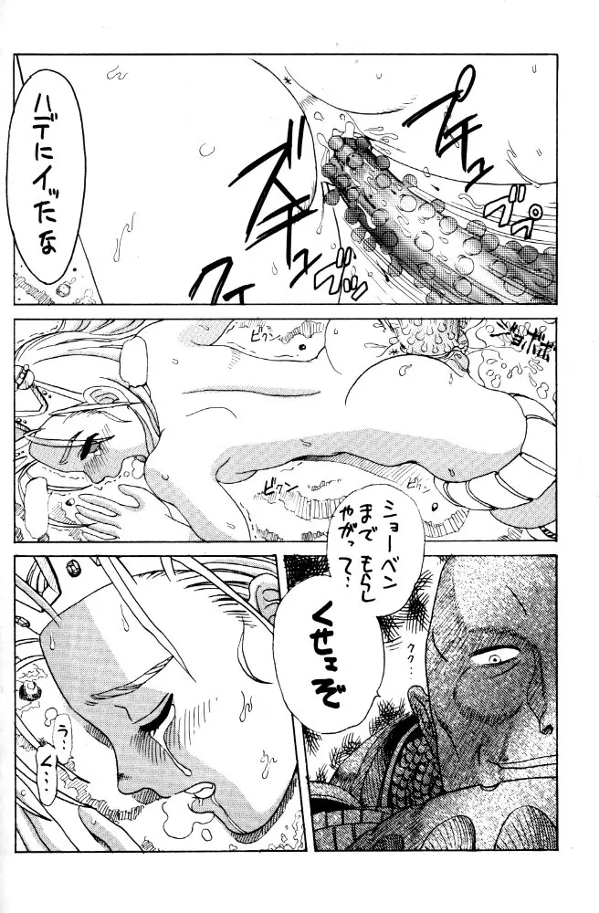 デビまにあ Page.15