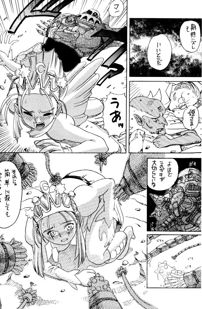 デビまにあ Page.3