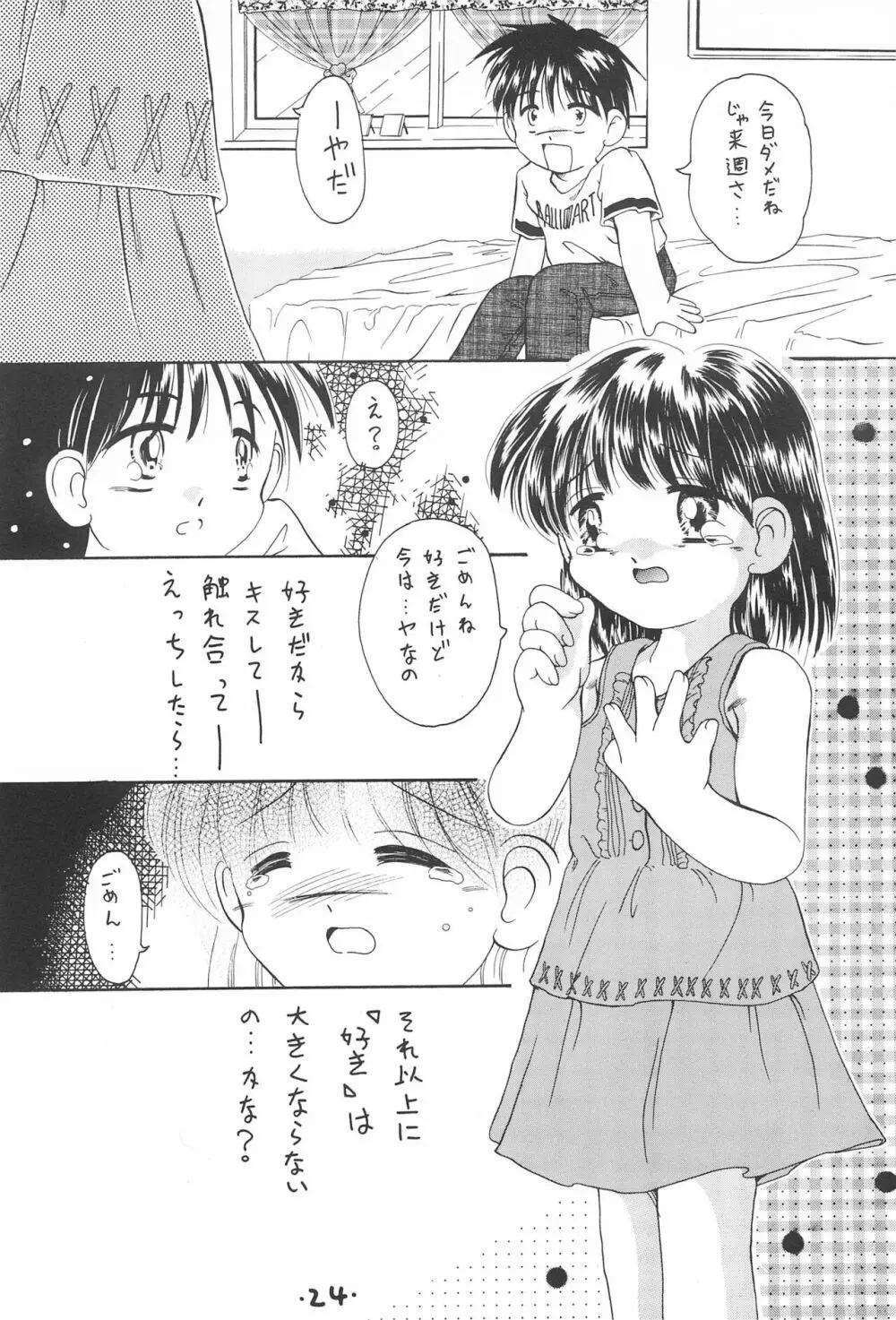 Comic Petit ろりえ～る MC Page.26