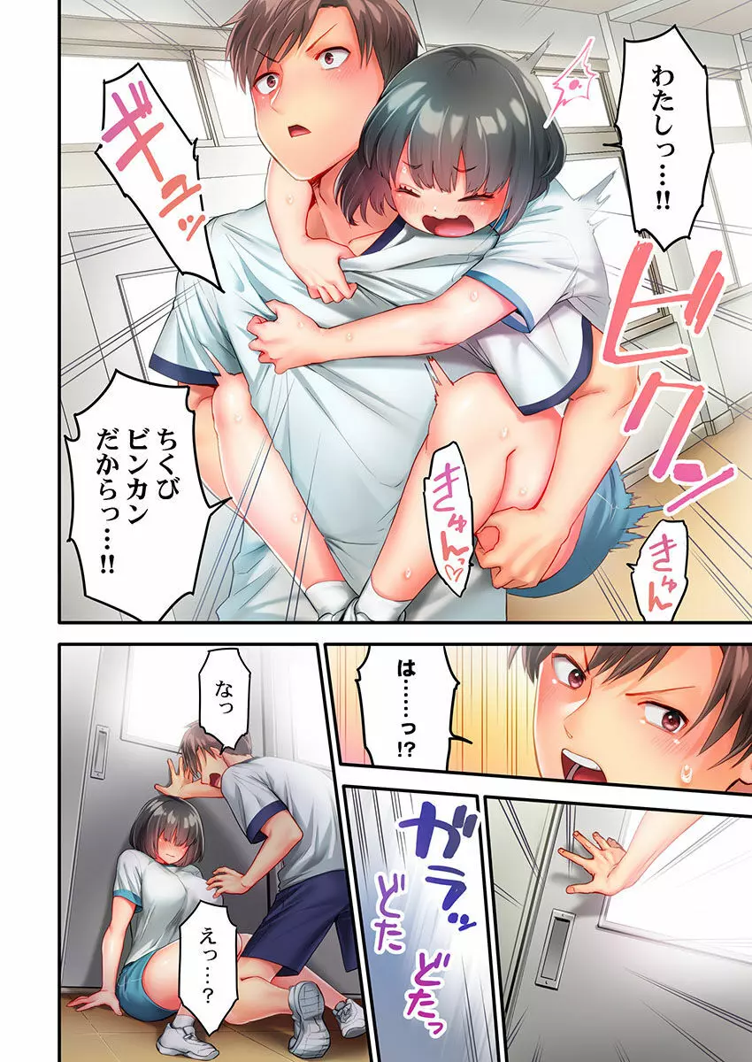 猫背女子の乳首がきゅんです…!～敏感な先っぽをイキ我慢特訓～ Page.14