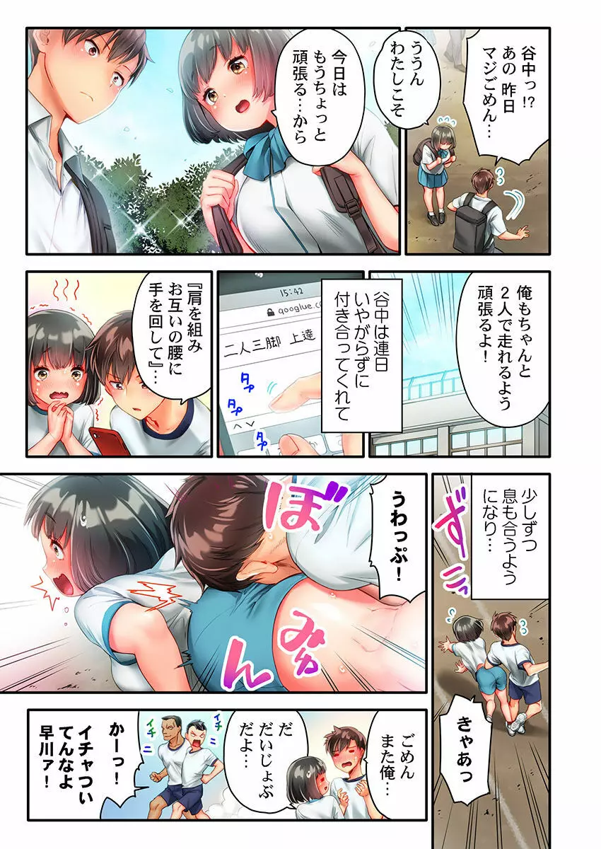 猫背女子の乳首がきゅんです…!～敏感な先っぽをイキ我慢特訓～ Page.7