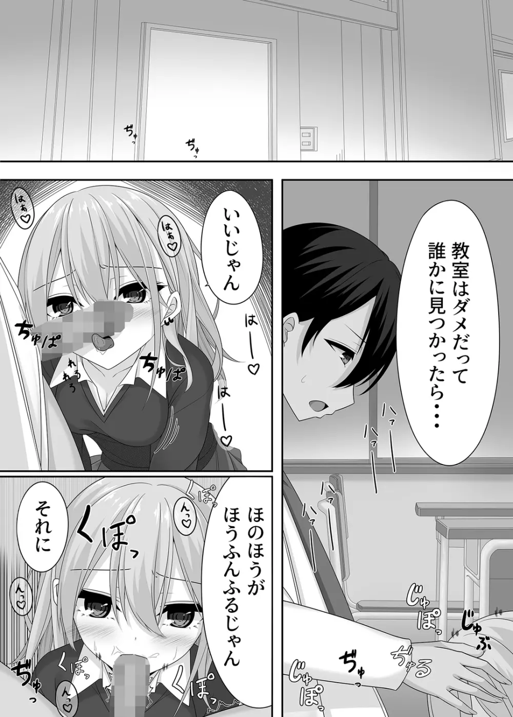 先生の声でわたしを呼んで… Page.41