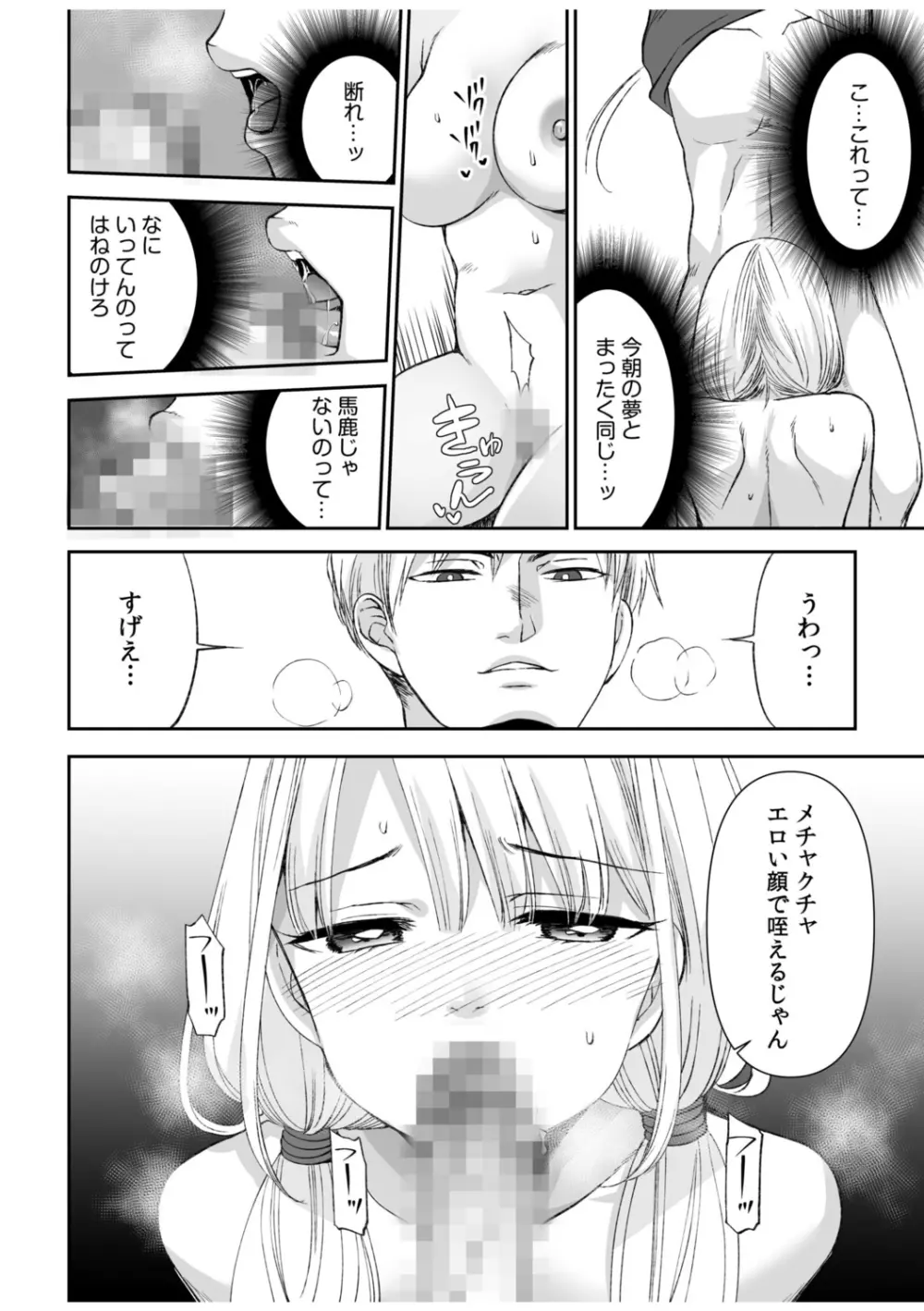 「ヤダ…ナカいっぱいしないで…」～クール攻め系幼なじみと義姉弟SEX～ Page.42