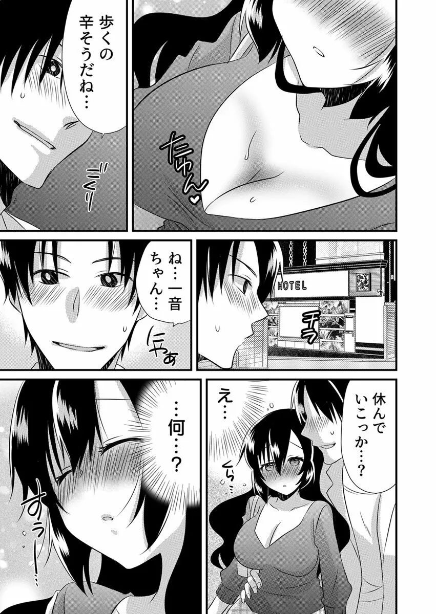 「バラされたくなきゃ…わかるよな?」元いじめられっ子OL、同級生にイかされる Page.129