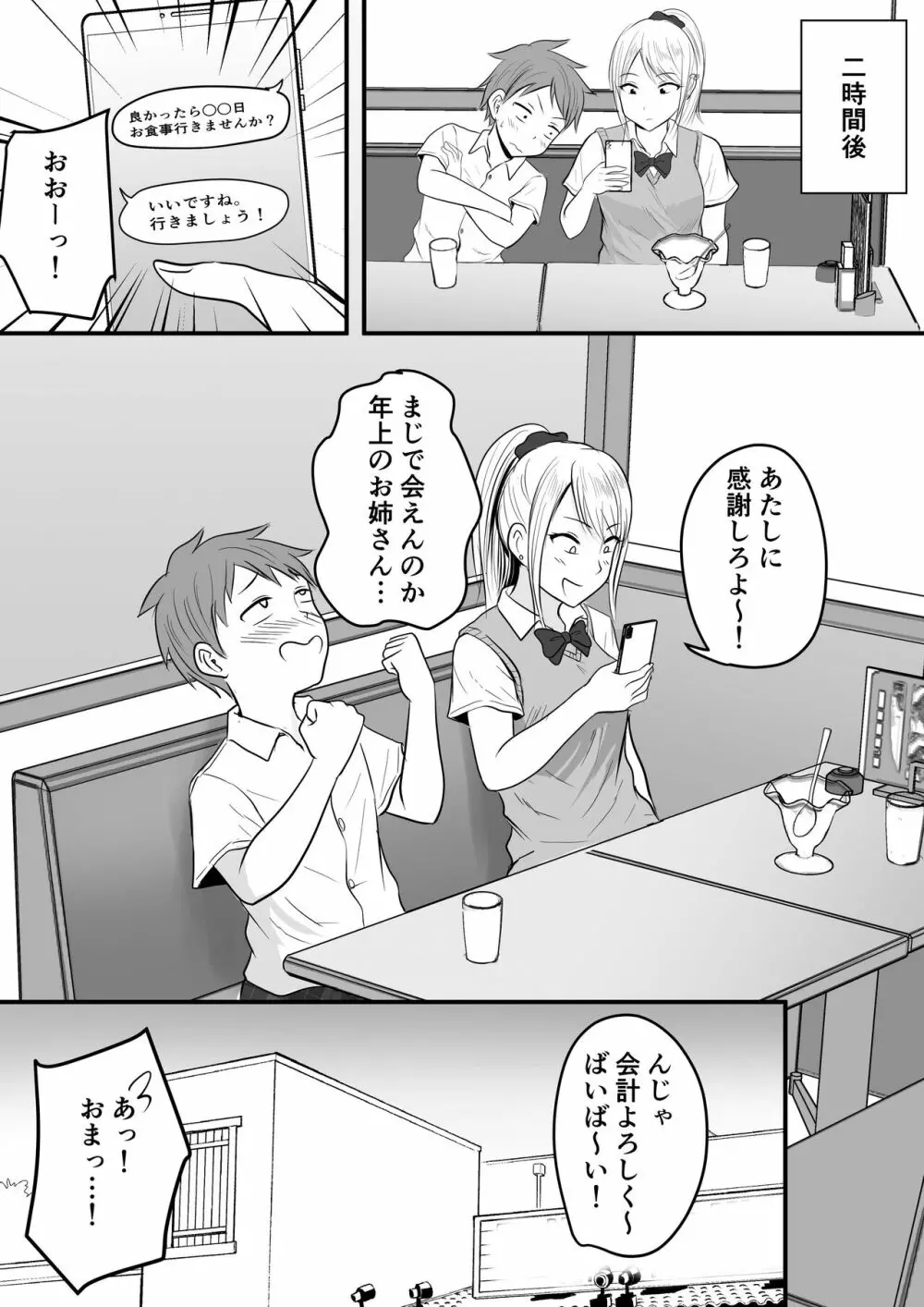 堅物な女教師シリーズ 総集編 Page.10
