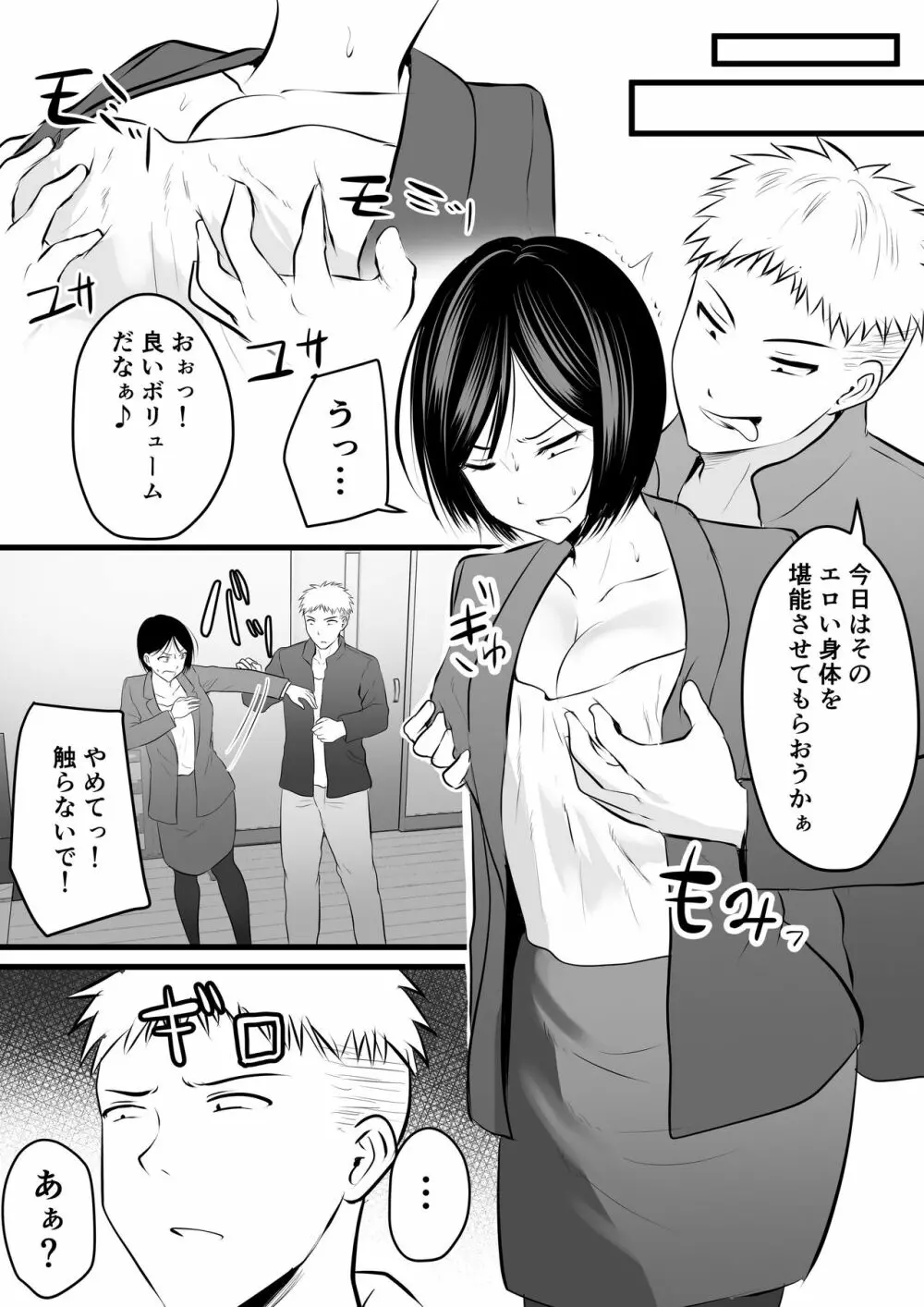 堅物な女教師シリーズ 総集編 Page.120