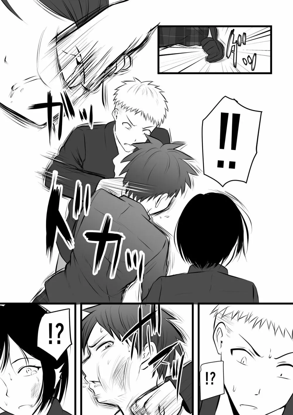 堅物な女教師シリーズ 総集編 Page.125