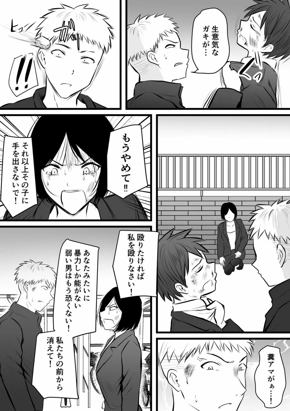 堅物な女教師シリーズ 総集編 Page.129