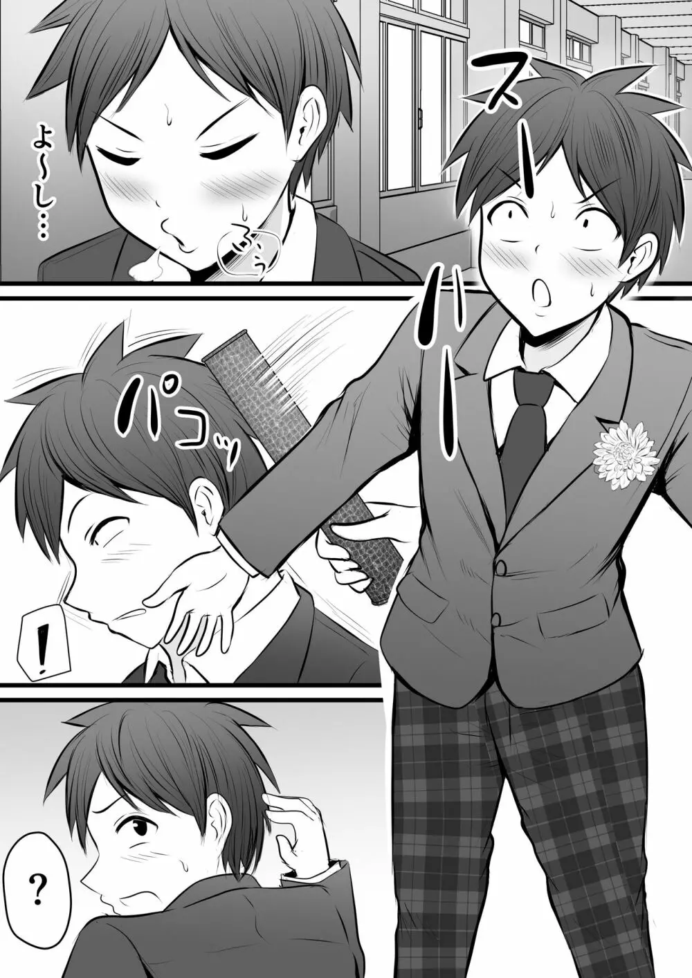 堅物な女教師シリーズ 総集編 Page.145