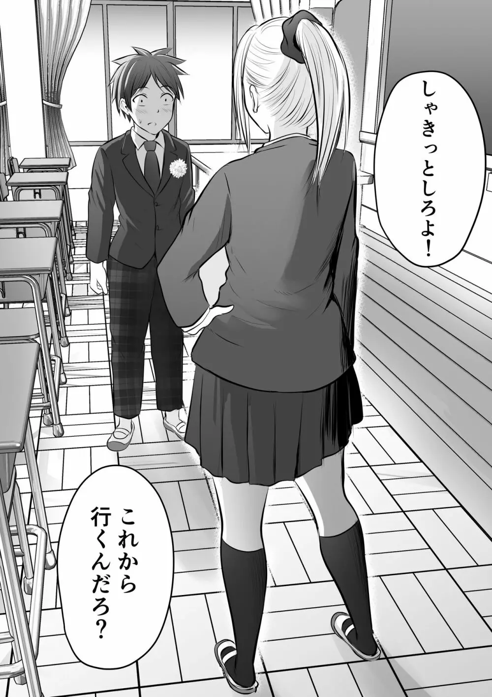 堅物な女教師シリーズ 総集編 Page.149