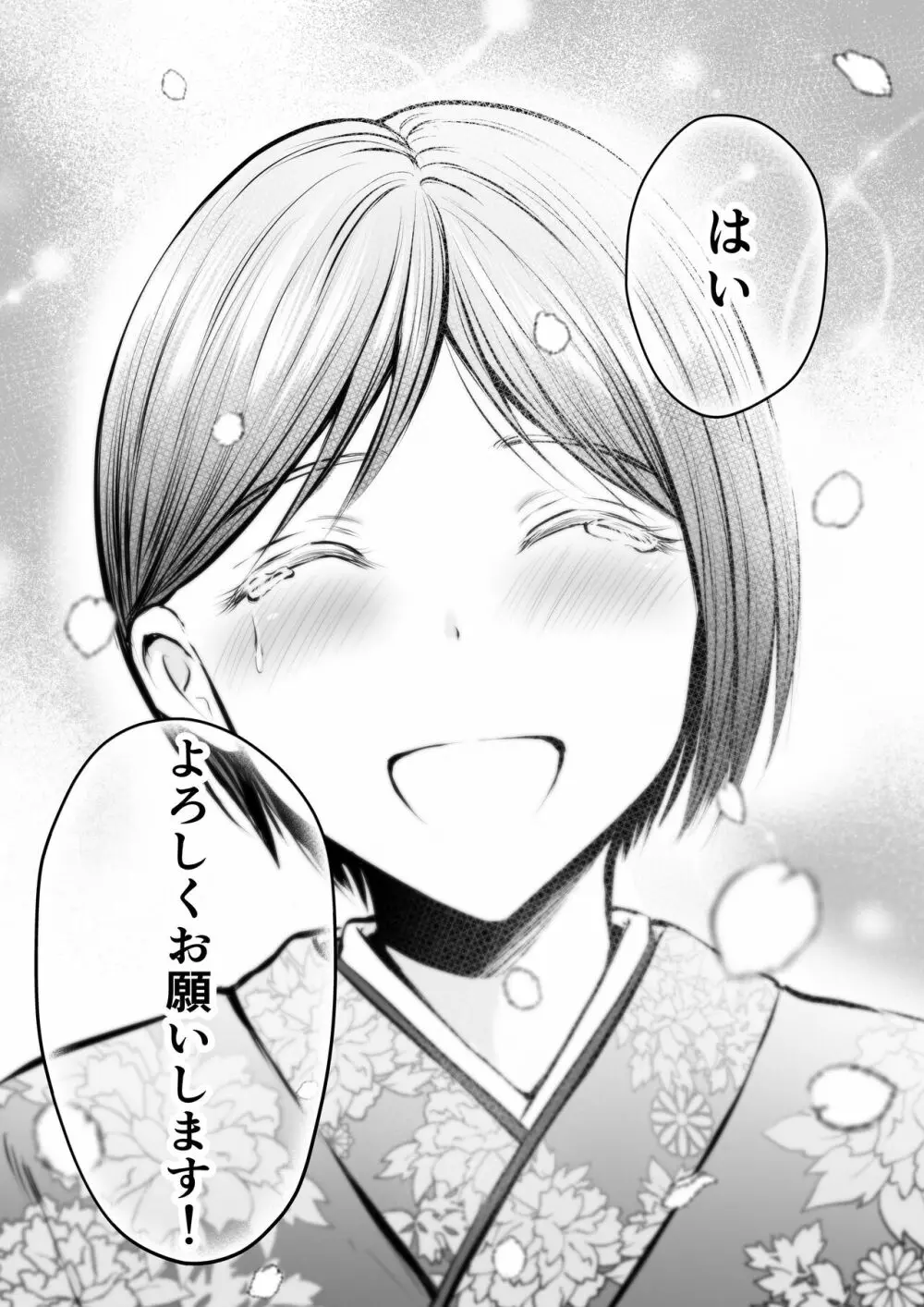 堅物な女教師シリーズ 総集編 Page.157