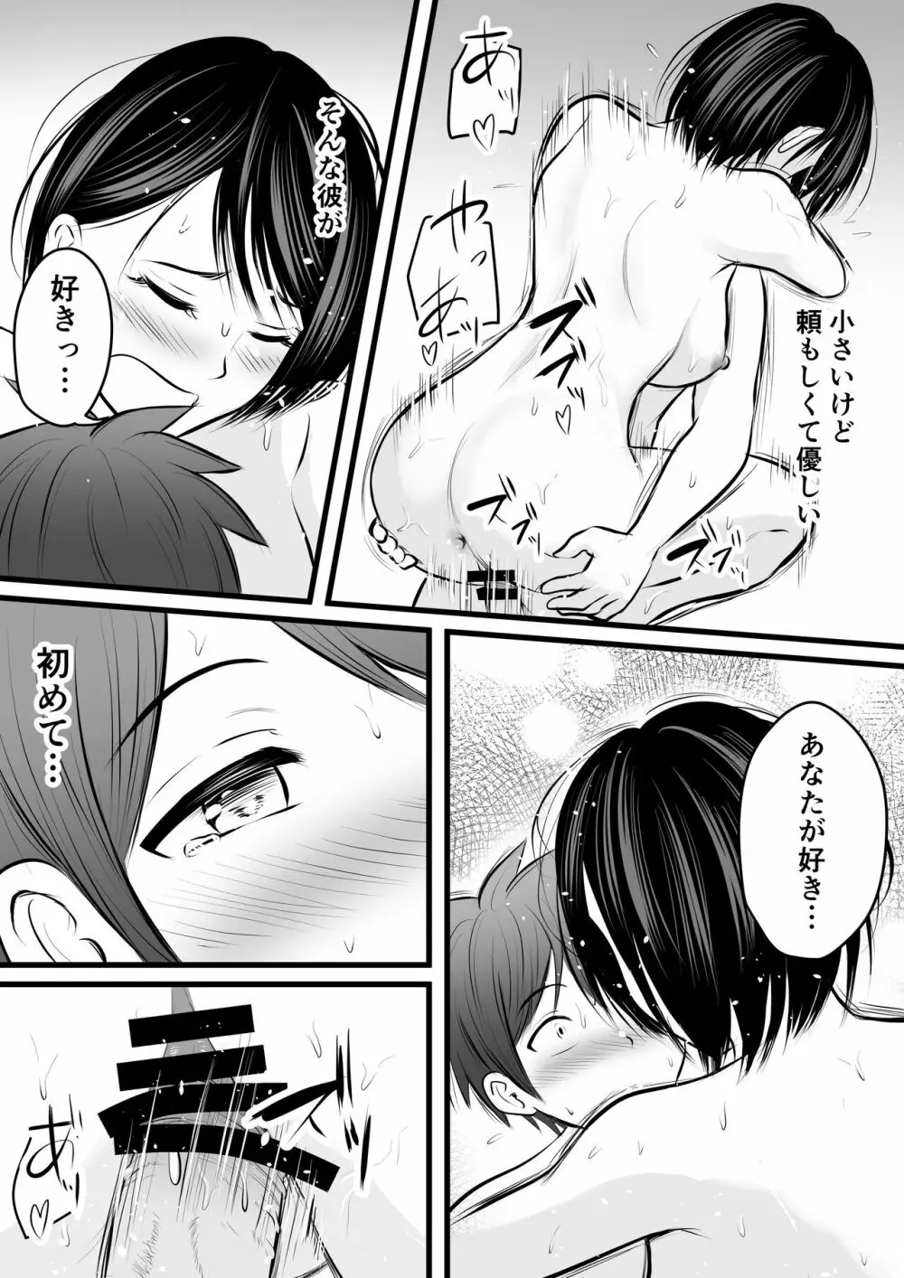 堅物な女教師シリーズ 総集編 Page.171