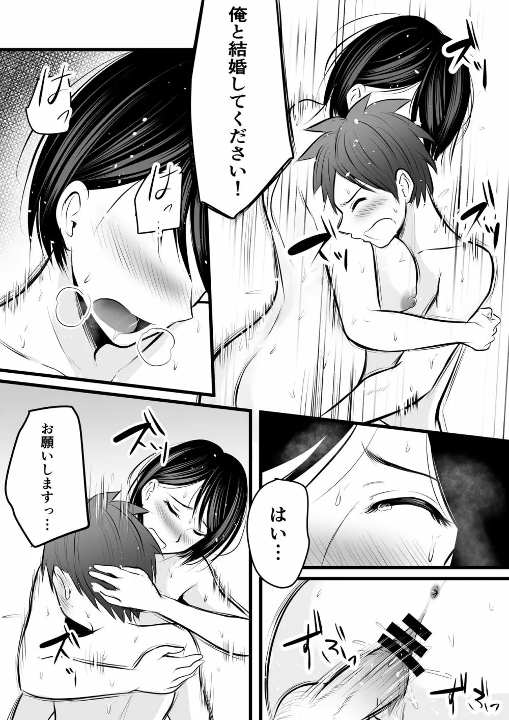 堅物な女教師シリーズ 総集編 Page.173