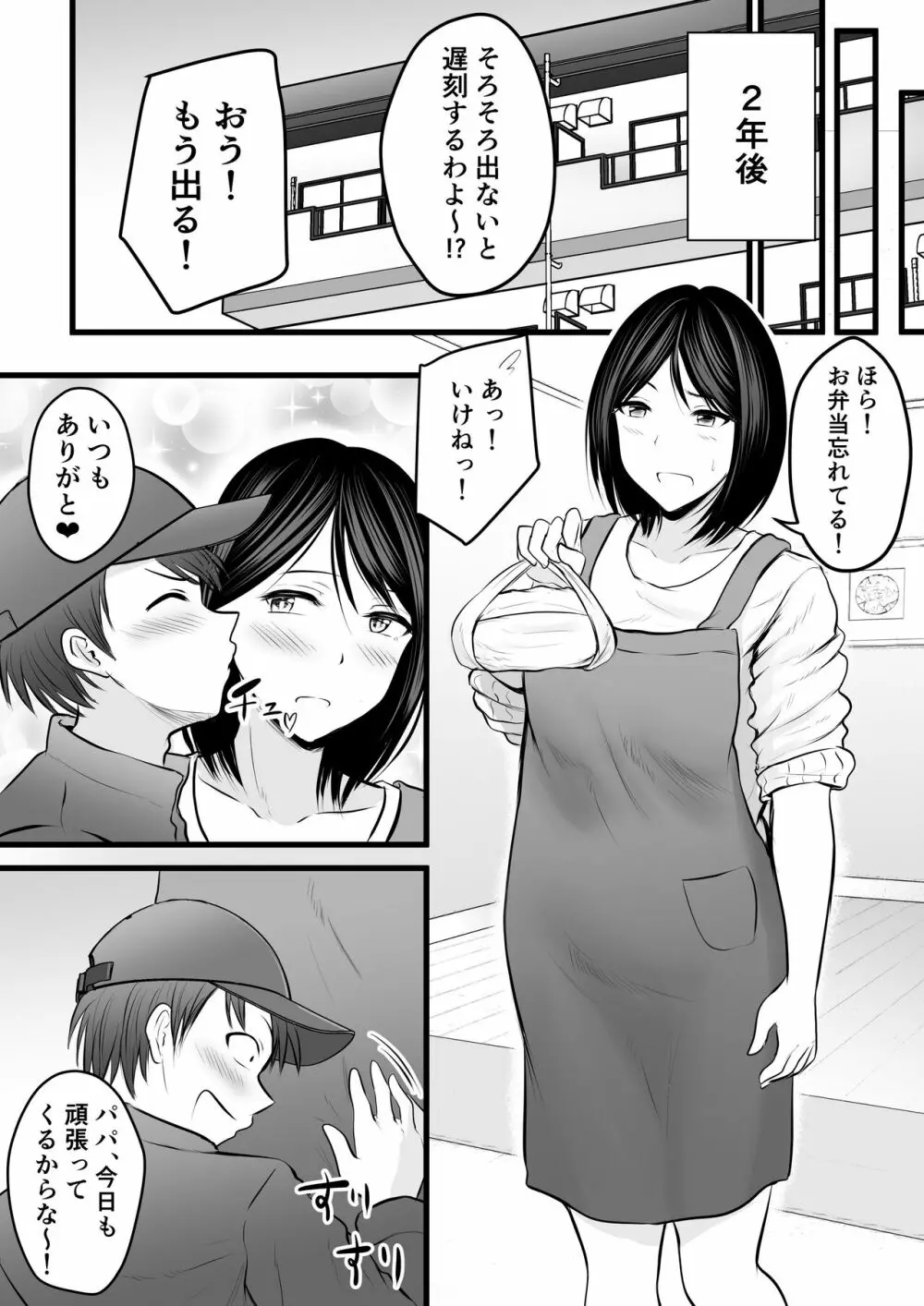 堅物な女教師シリーズ 総集編 Page.175