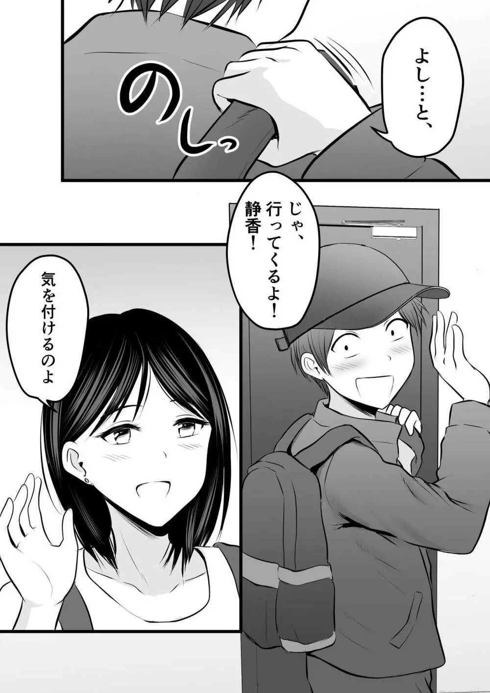 堅物な女教師シリーズ 総集編 Page.176