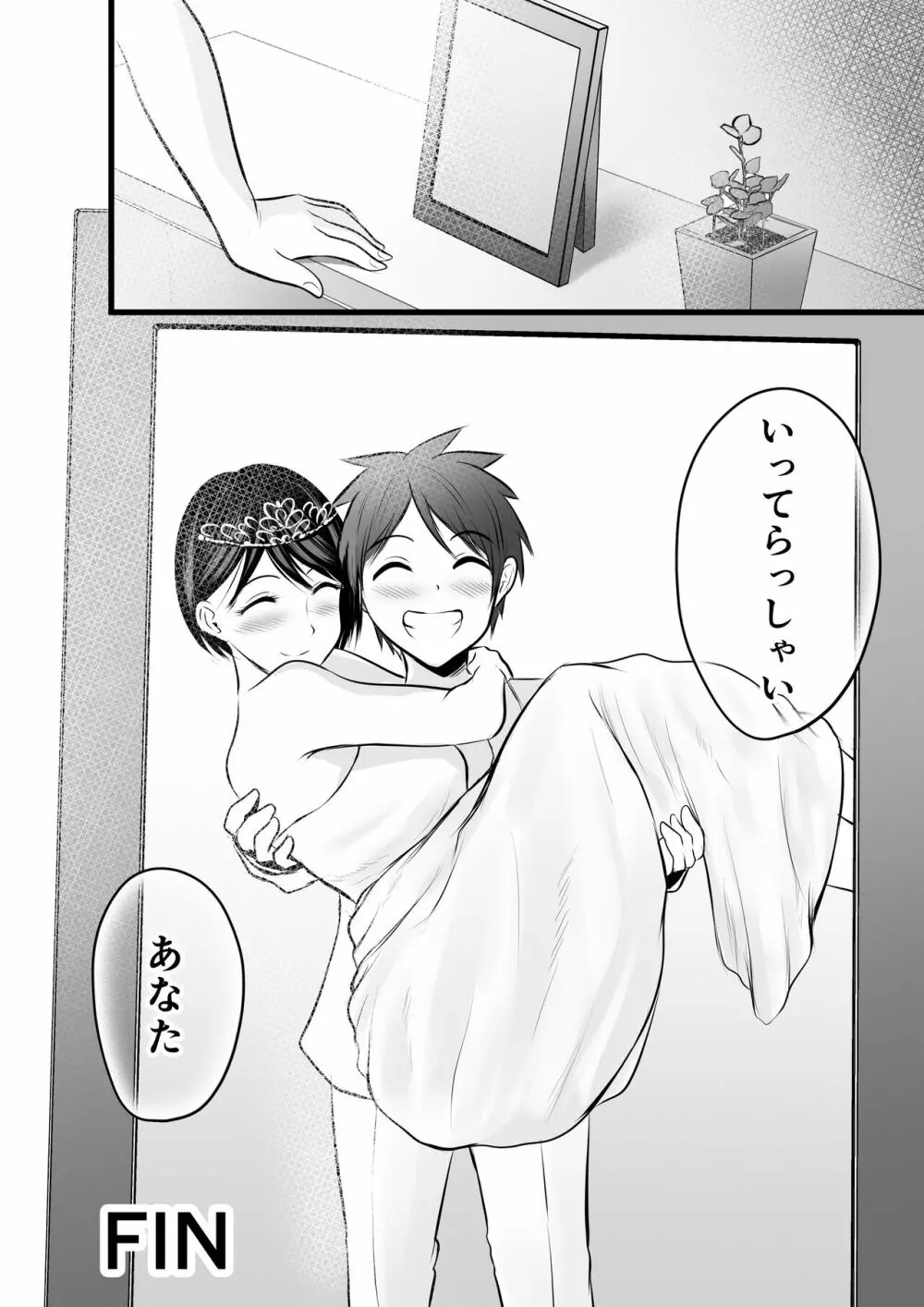堅物な女教師シリーズ 総集編 Page.177