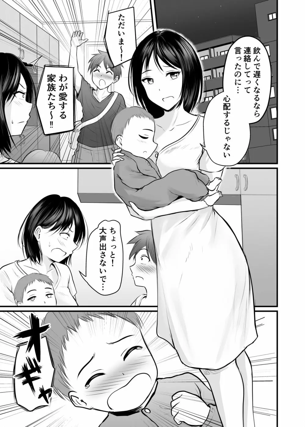 堅物な女教師シリーズ 総集編 Page.179