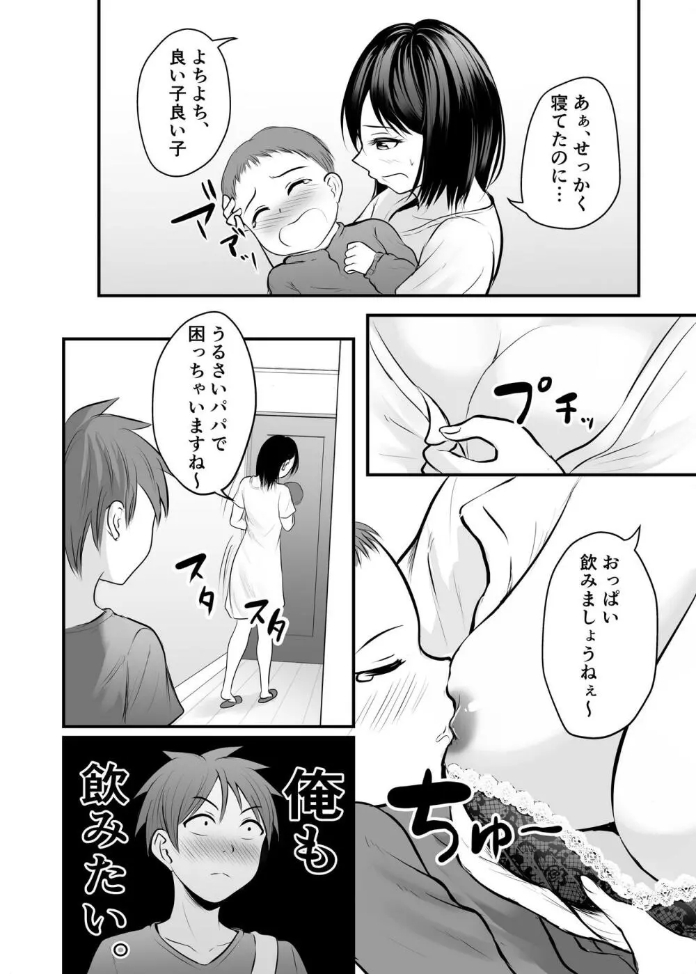 堅物な女教師シリーズ 総集編 Page.180