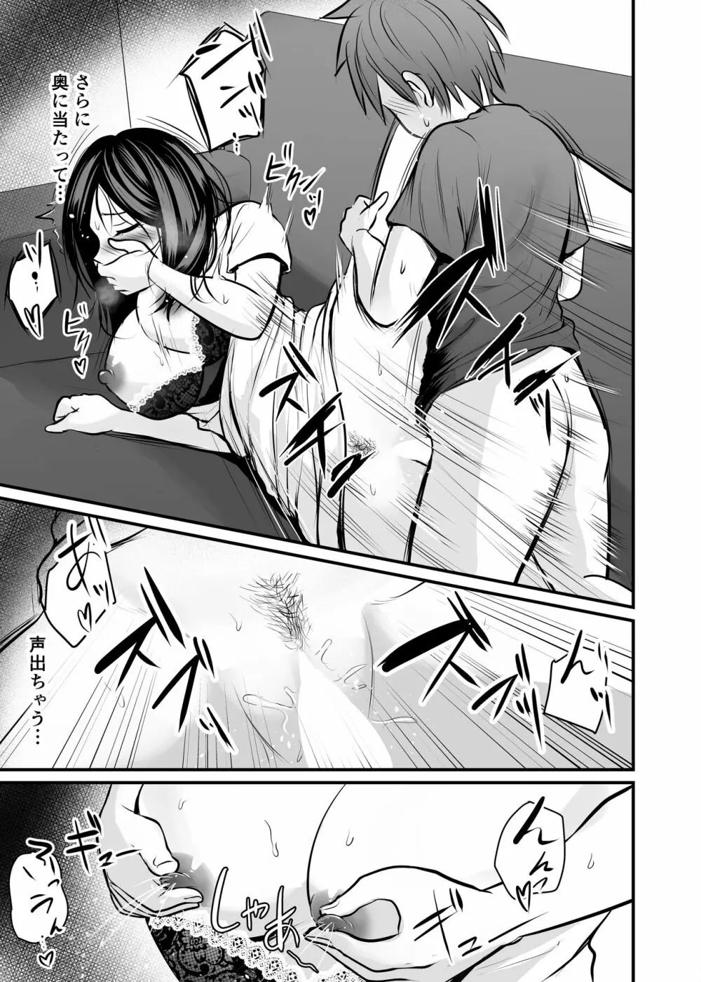 堅物な女教師シリーズ 総集編 Page.189
