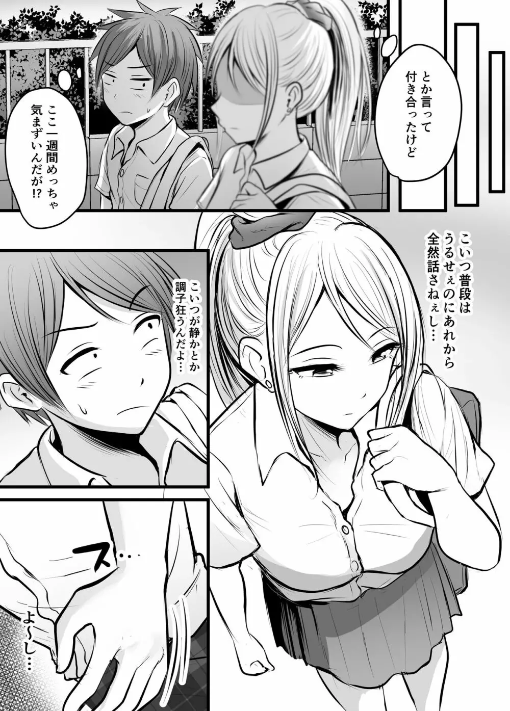 堅物な女教師シリーズ 総集編 Page.195
