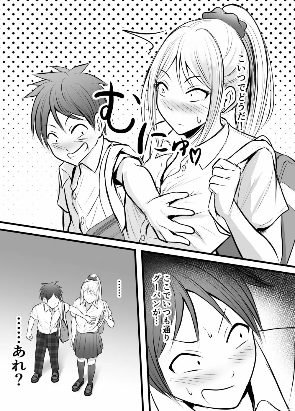 堅物な女教師シリーズ 総集編 Page.196