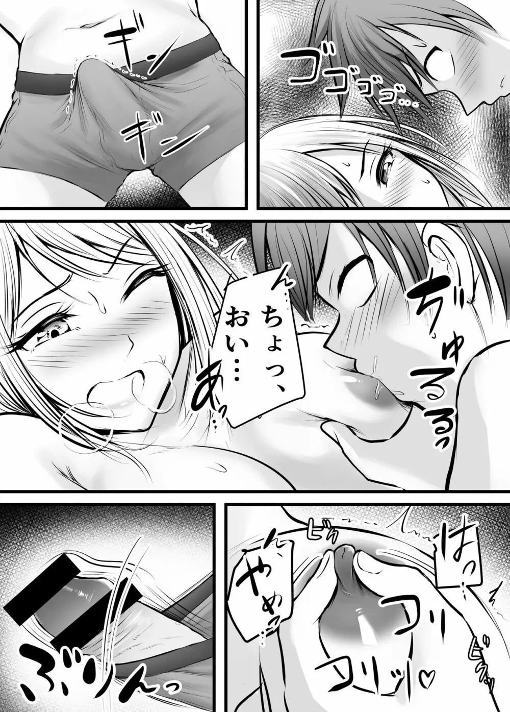堅物な女教師シリーズ 総集編 Page.201