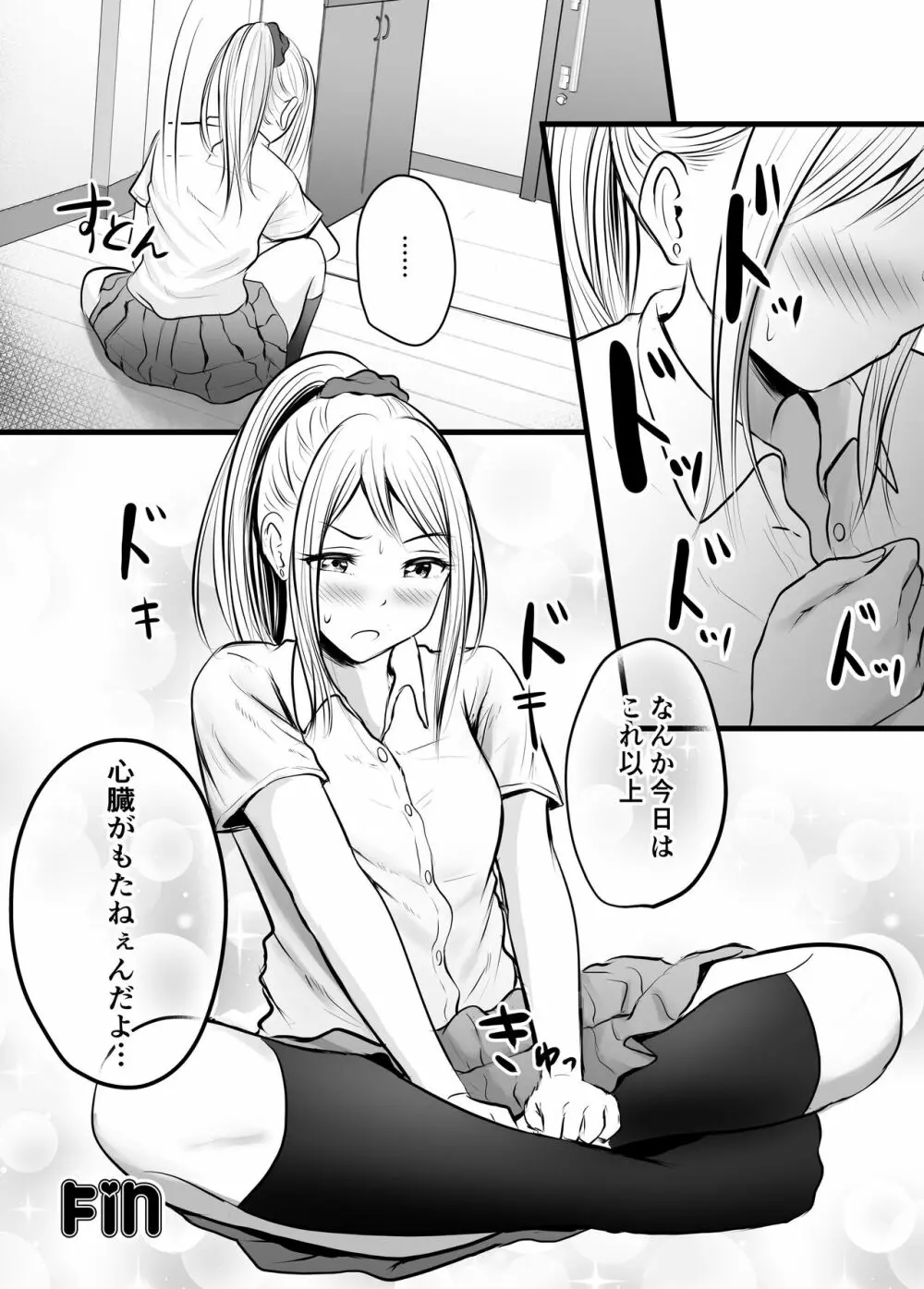 堅物な女教師シリーズ 総集編 Page.210