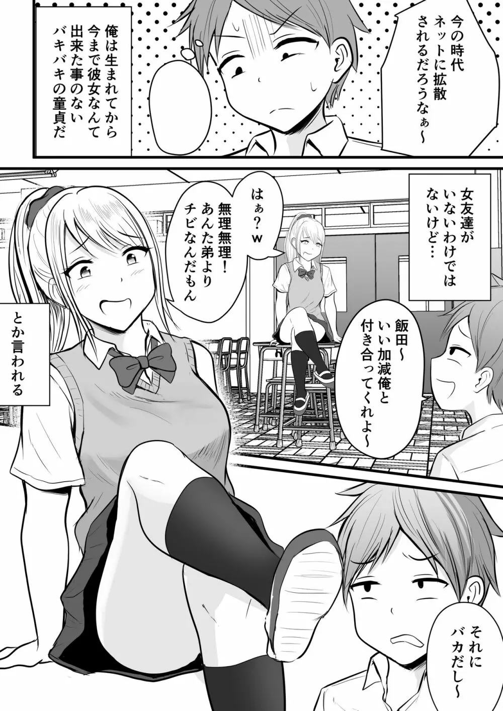 堅物な女教師シリーズ 総集編 Page.4