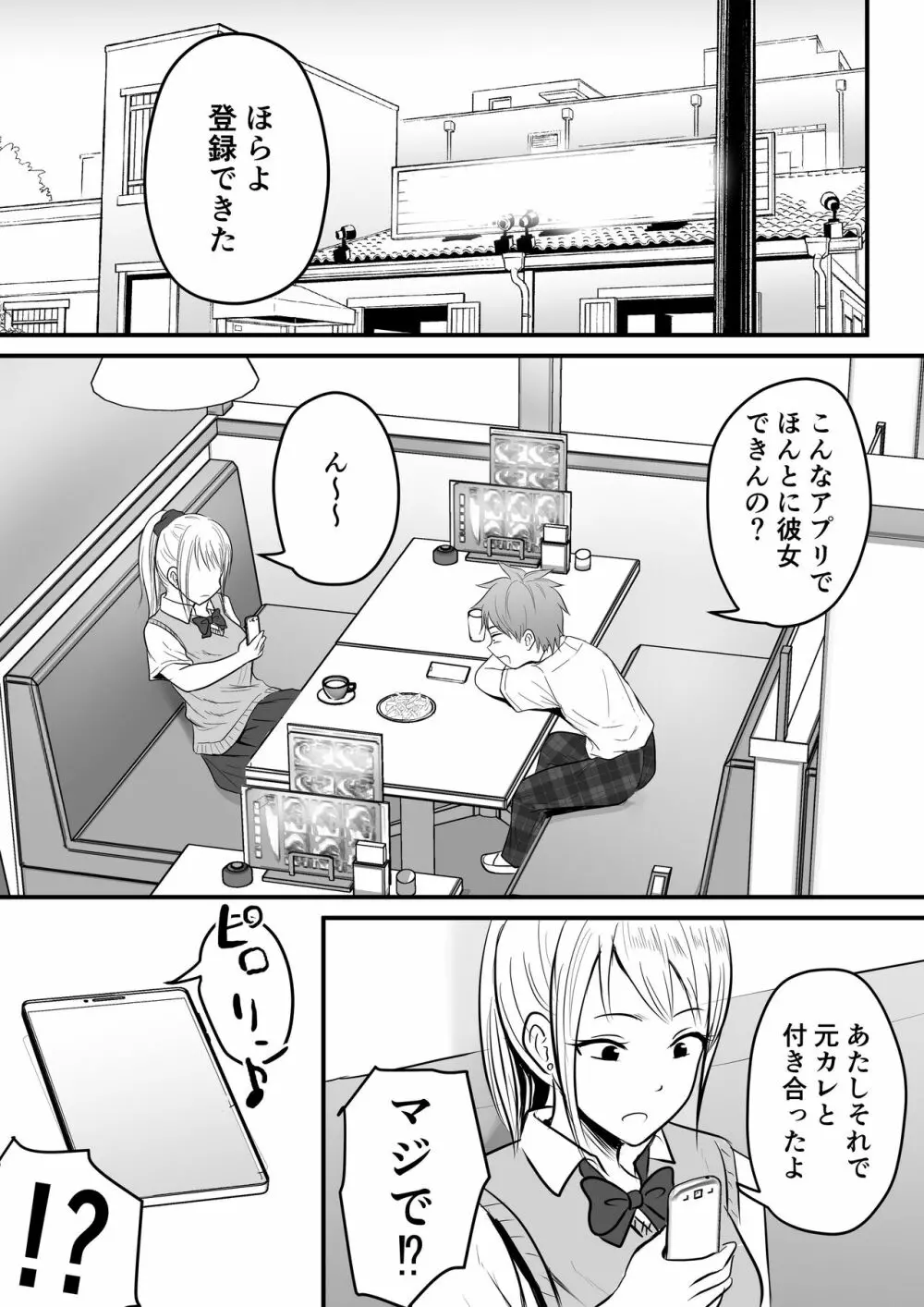 堅物な女教師シリーズ 総集編 Page.8