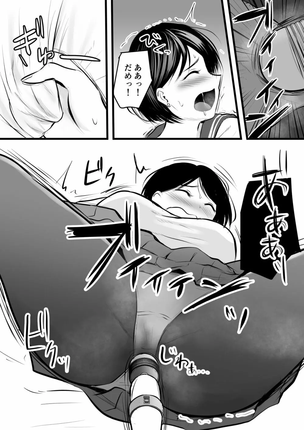 堅物な女教師シリーズ 総集編 Page.93