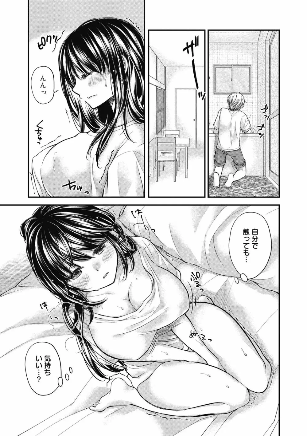 処女姫～なぜか童貞しか勇者になれない異世界から来たんですけど Page.118