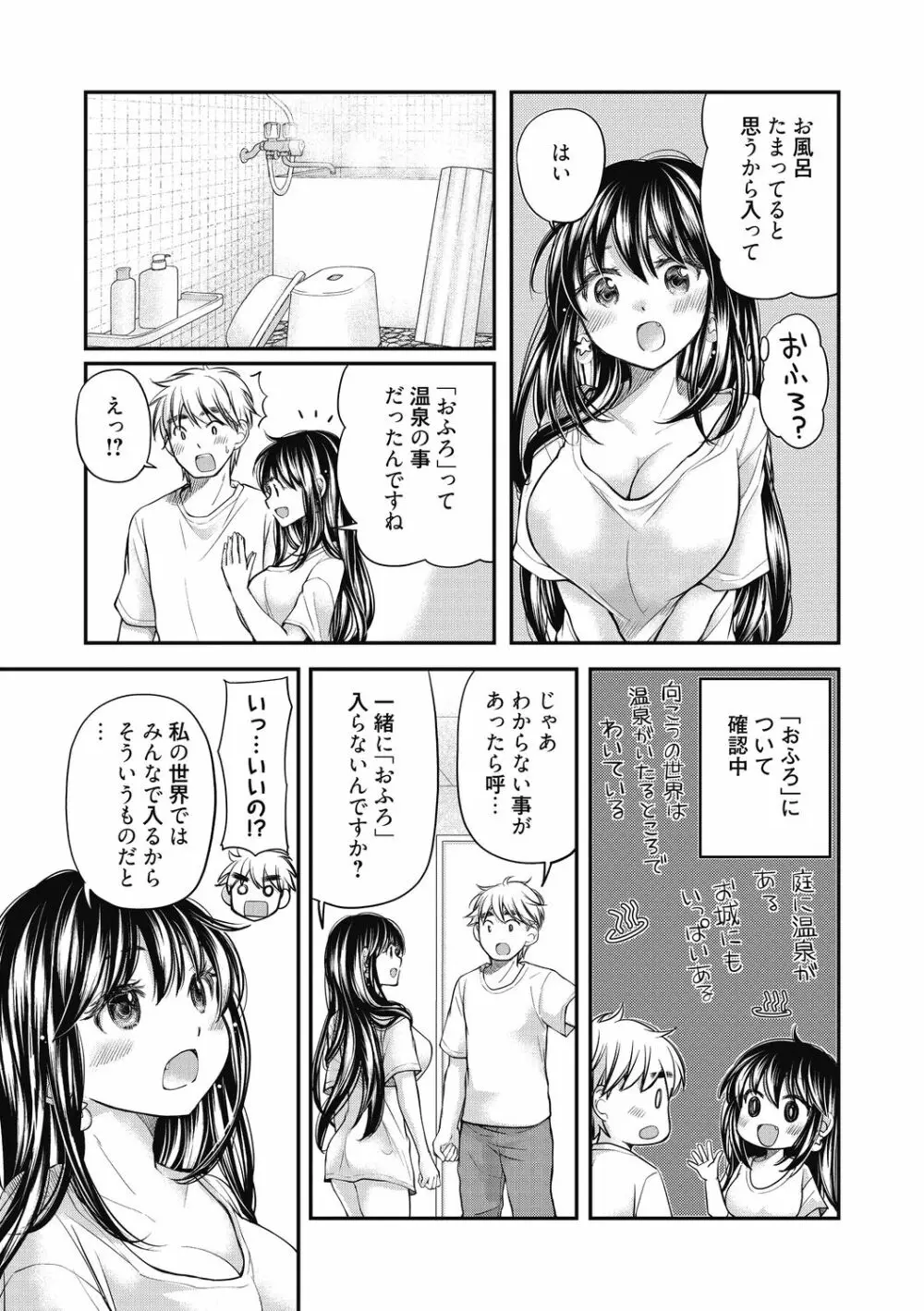 処女姫～なぜか童貞しか勇者になれない異世界から来たんですけど Page.122