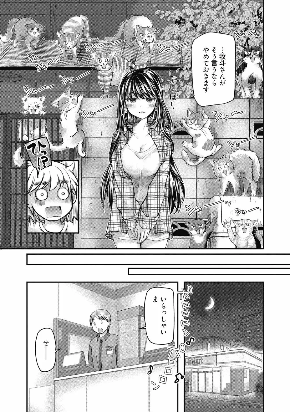 処女姫～なぜか童貞しか勇者になれない異世界から来たんですけど Page.141