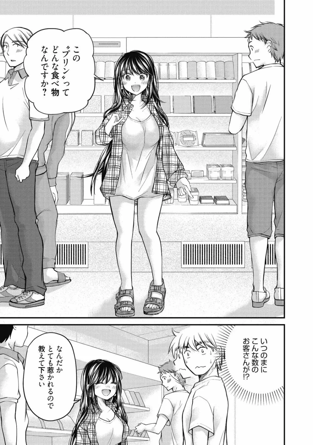 処女姫～なぜか童貞しか勇者になれない異世界から来たんですけど Page.145