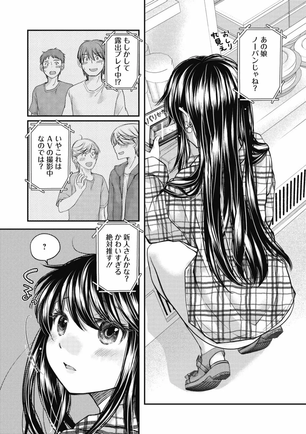 処女姫～なぜか童貞しか勇者になれない異世界から来たんですけど Page.151