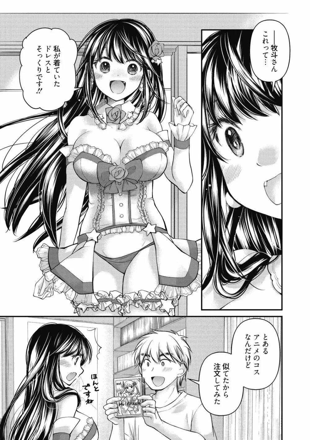 処女姫～なぜか童貞しか勇者になれない異世界から来たんですけど Page.167