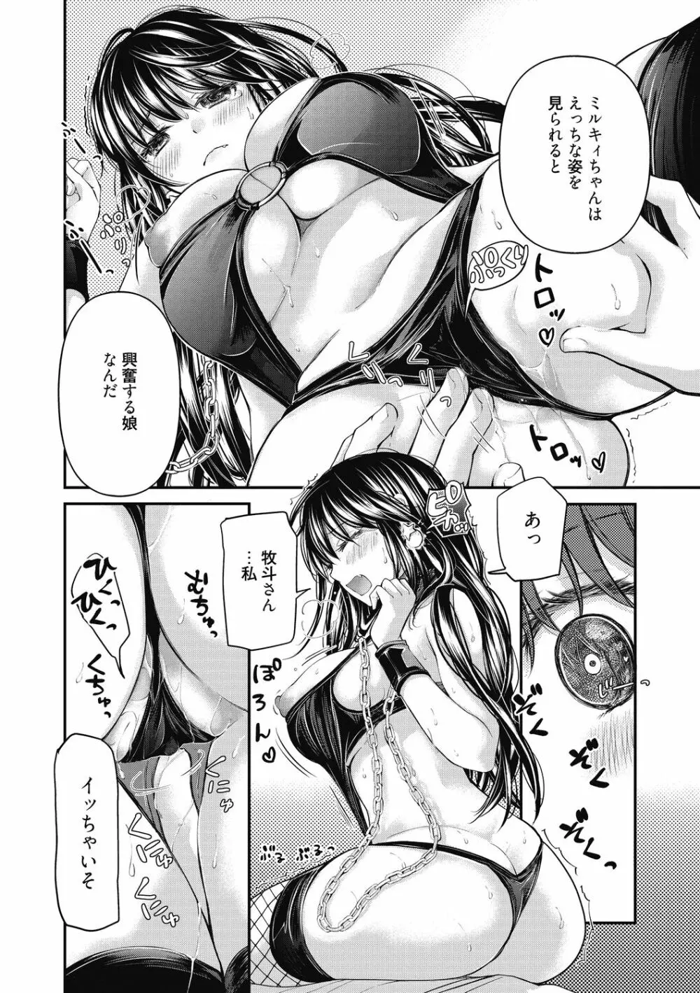 処女姫～なぜか童貞しか勇者になれない異世界から来たんですけど Page.180