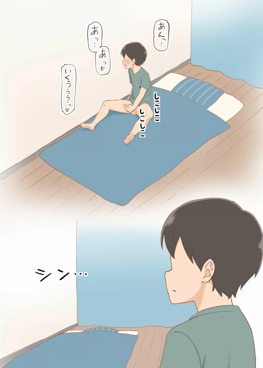 となりの人妻は欲求不満なようです Page.26