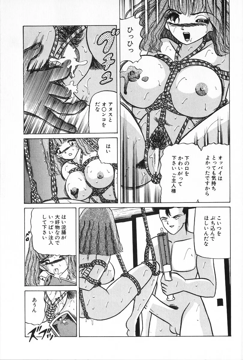 絶対服従 Page.140