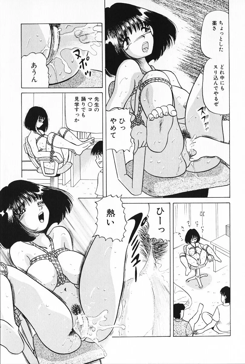 絶対服従 Page.58