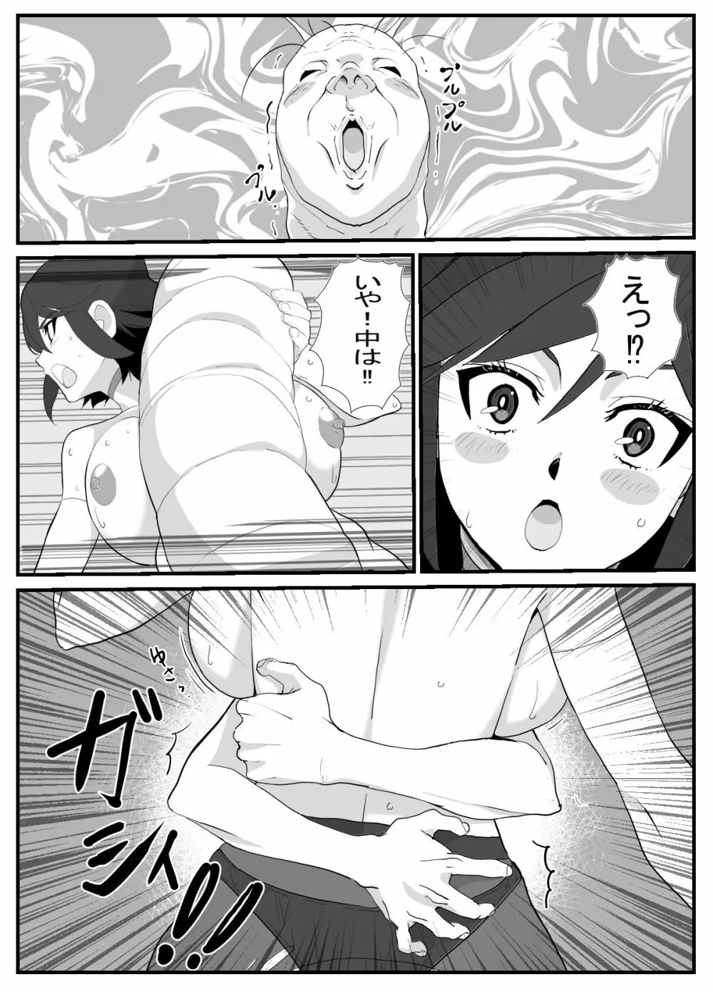 人妻冒険者洞窟～低級モンスターおっぱい奉仕～ Page.27