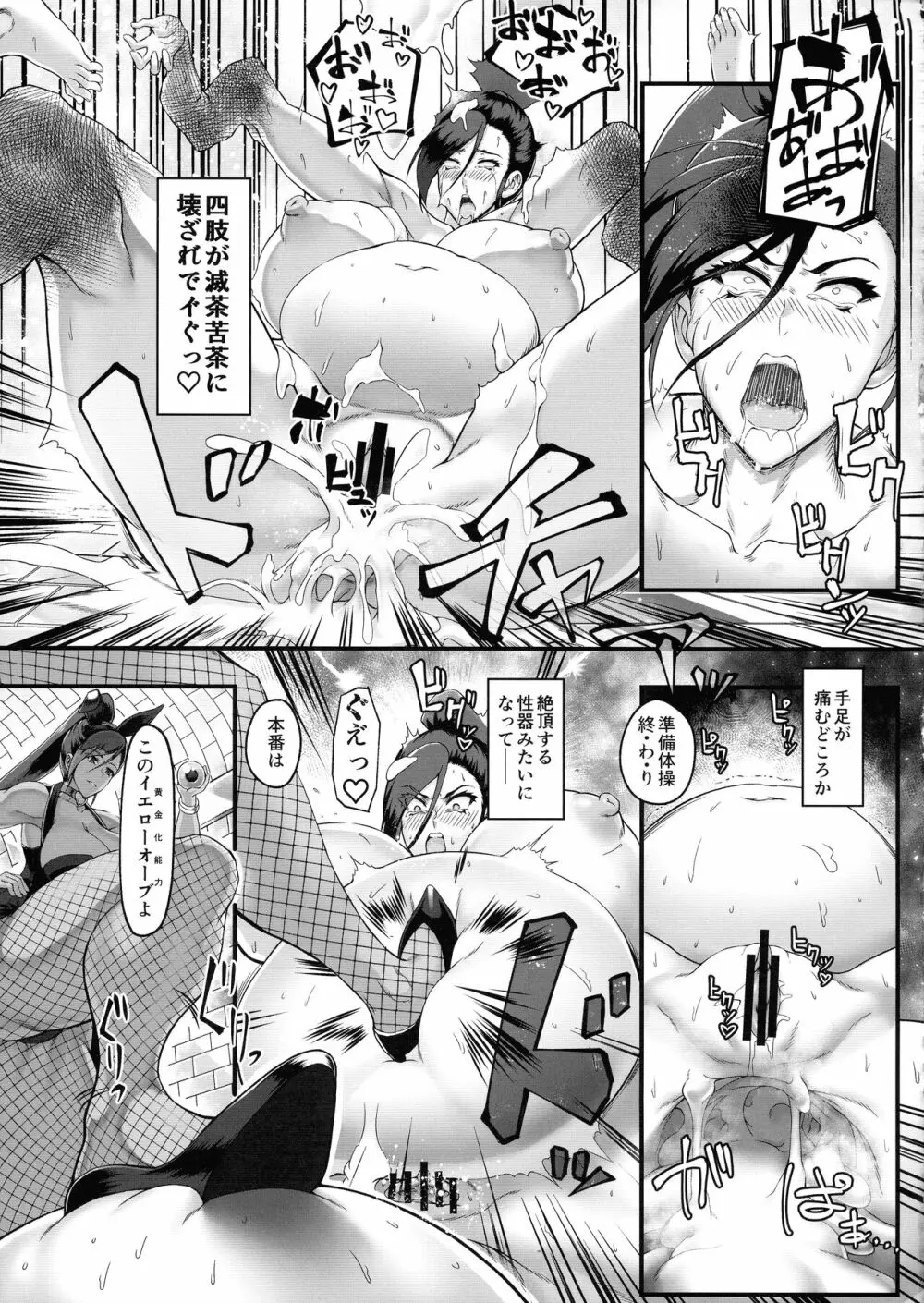 C100) [怪奇電脳漫画箱 (うねた)] 私の奇妙な変身法について (ドラゴンクエストXI) Page.27